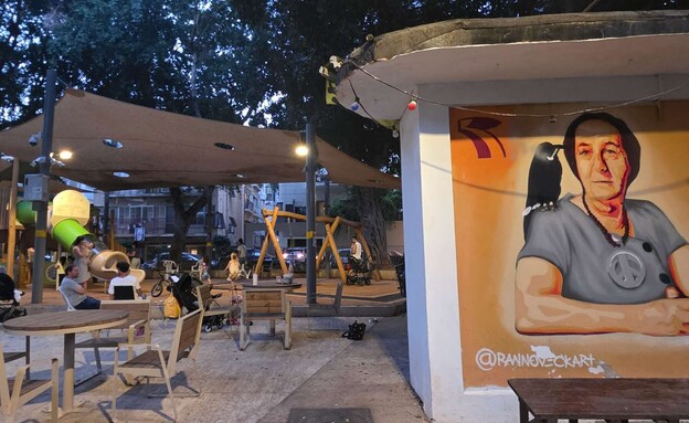 גינת רות גינת רות