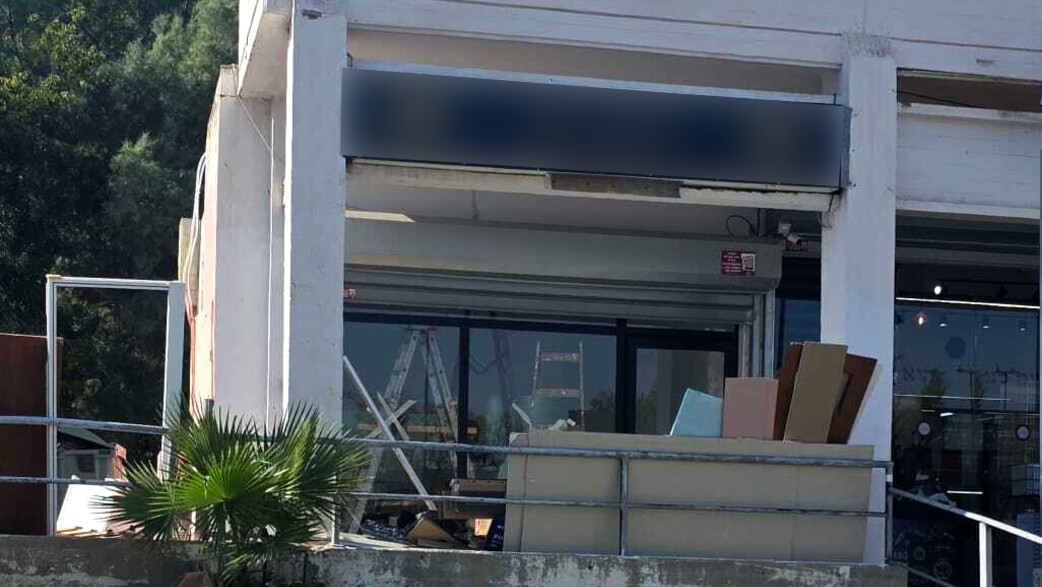 מכון הלייזר בדרום מכון הלייזר בדרום