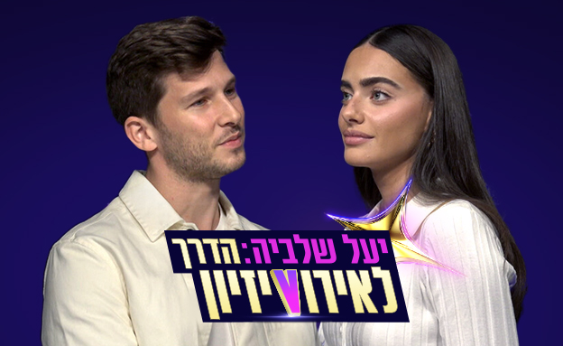 גון הלוי