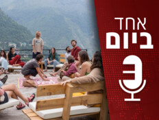 "אחד ביום": המקום שעוזר להתמודדות פוסט-טראומה - בהודו