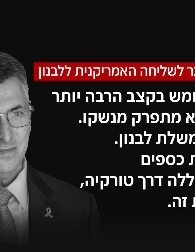 4 דמויות שחיסלה חיזבאללה