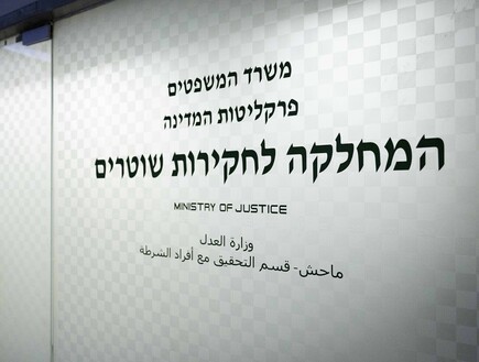 פרשה חמורה בצפון: שוטר מואשם באונס אישה, הטרדה מינית וסחיטה באיומים