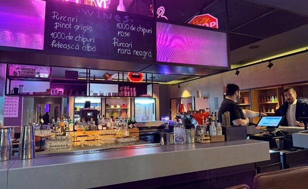 קבלה בר מלון מוקסי בוקרשט רומניה קבלה בר מלון מוקסי בוקרשט רומניה