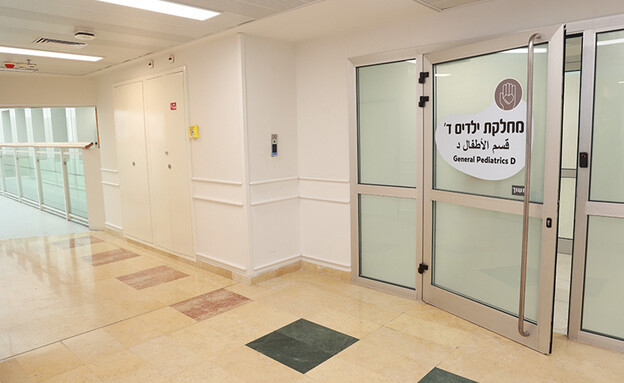 מחלקה סגורה ילדים שיבא