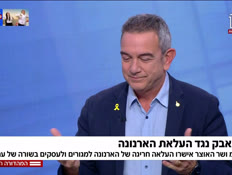 19arnona_vtr2_n20251203_v1 (צילום: חדשות)