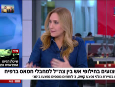 19hanina_vtr2_n20251203_v1 (צילום: חדשות)
