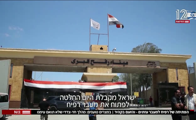 הפתיחה של רפיח למעבר עזתים - והזעם בקהיר