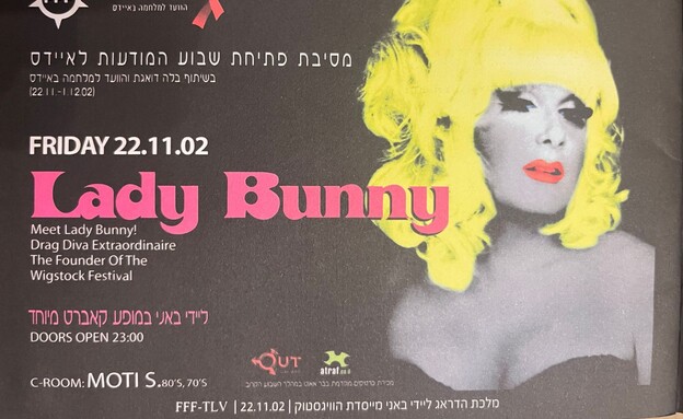 תערוכת חיי הלילה בקהילה תערוכת חיי הלילה בקהילה