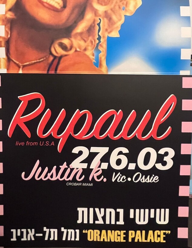 תערוכת חיי הלילה בקהילה תערוכת חיי הלילה בקהילה