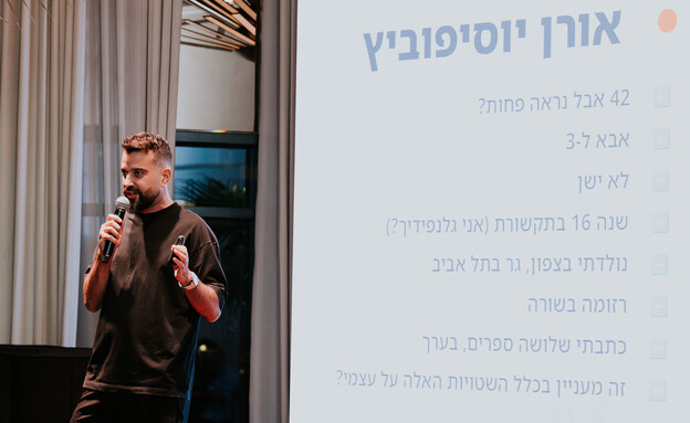 אירוע גלנפידיך 16 ב-The George אירוע גלנפידיך 16 ב-The George