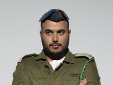 ההצגה "הקשב הרס"פ"