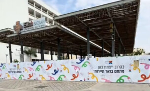 מתחם הבסטות הסגור באילת