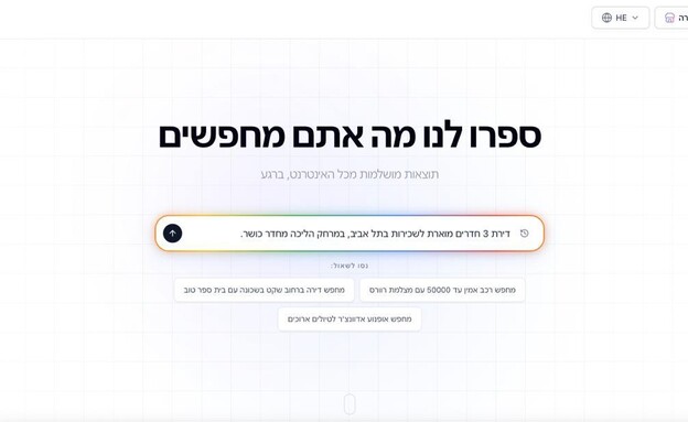 פלטפורמת Buyverse, בייוורס