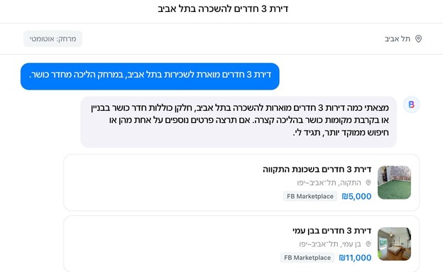 פלטפורמת Buyverse, בייוורס