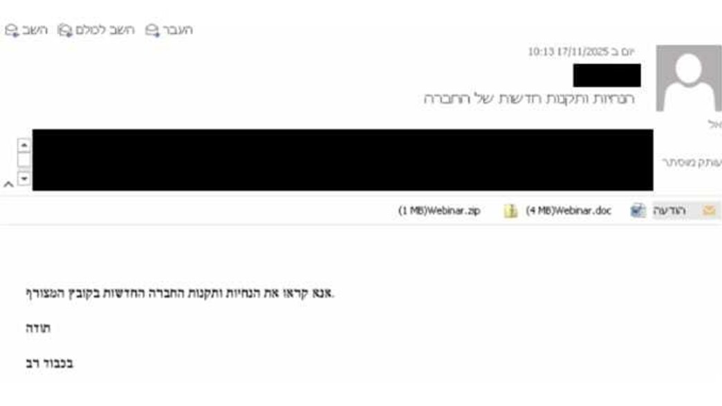 מייל פישינג איראני מייל פישינג איראני