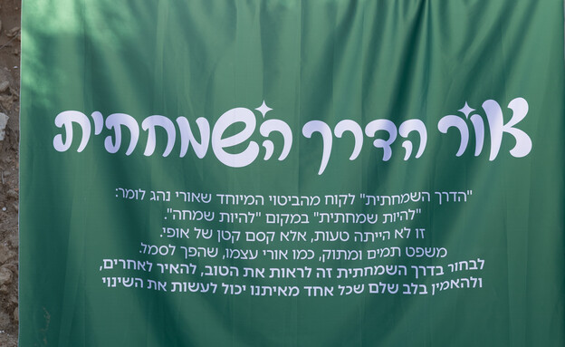 קולקציה מעיין קולקציה מעיין