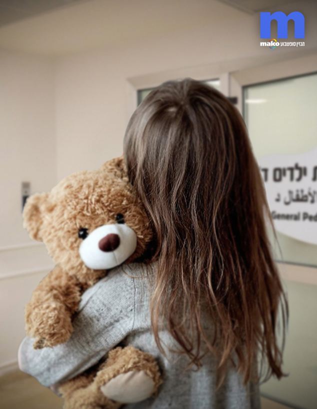 מחלקה סגורה ילדים שיבא