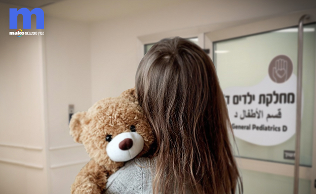 מחלקה סגורה ילדים שיבא (צילום: יחידת הצילום שיבא ו-AI)