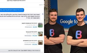 Buyverse (צילום: לידור יגר)