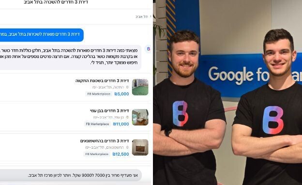 Buyverse (צילום: לידור יגר)