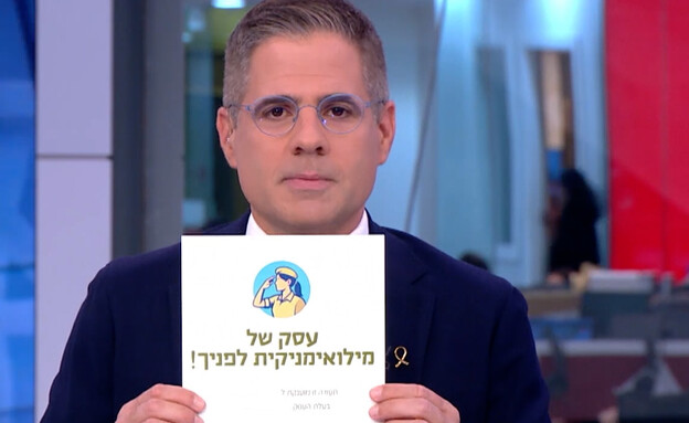 גדעון אוקו