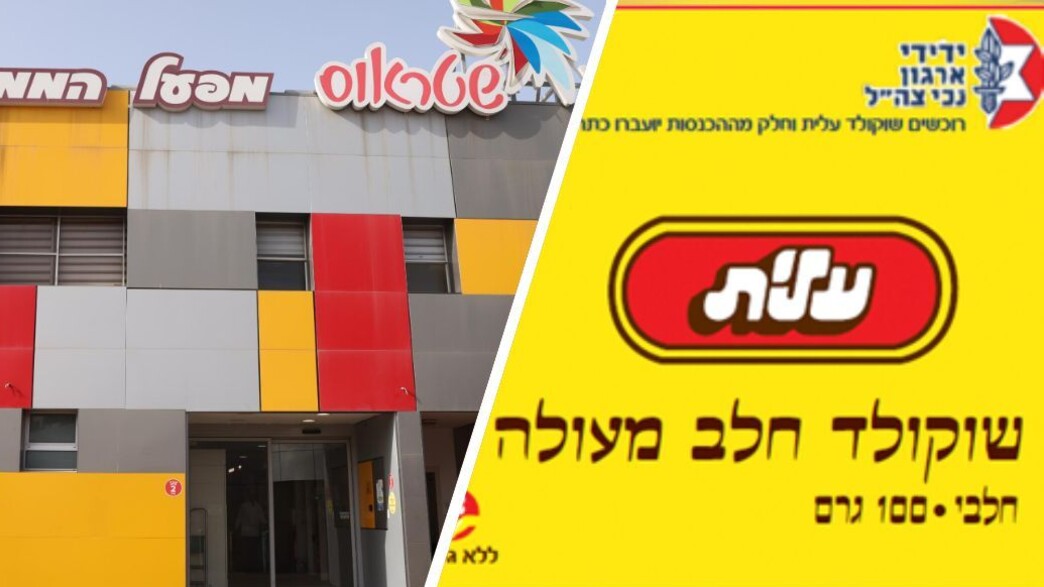 שוקולד שטראוס