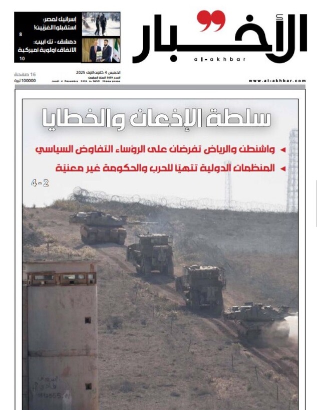 השער של אל-אח'באר