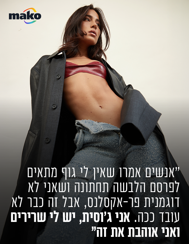 ליהיא פרויד ליהיא פרויד