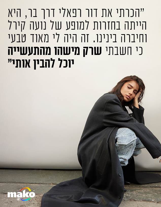 ליהיא פרויד ליהיא פרויד