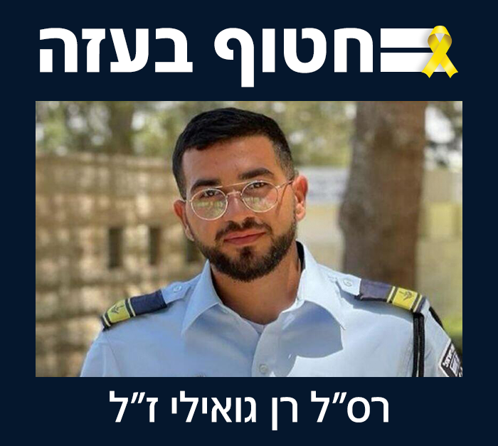 סיפורי החטופים - תמונה ללובי פרויקטים 7.10