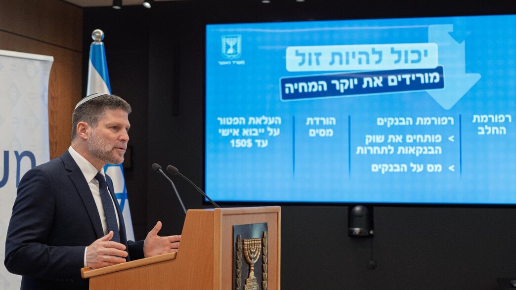 שר האוצר בצלאל סמוטריץ'