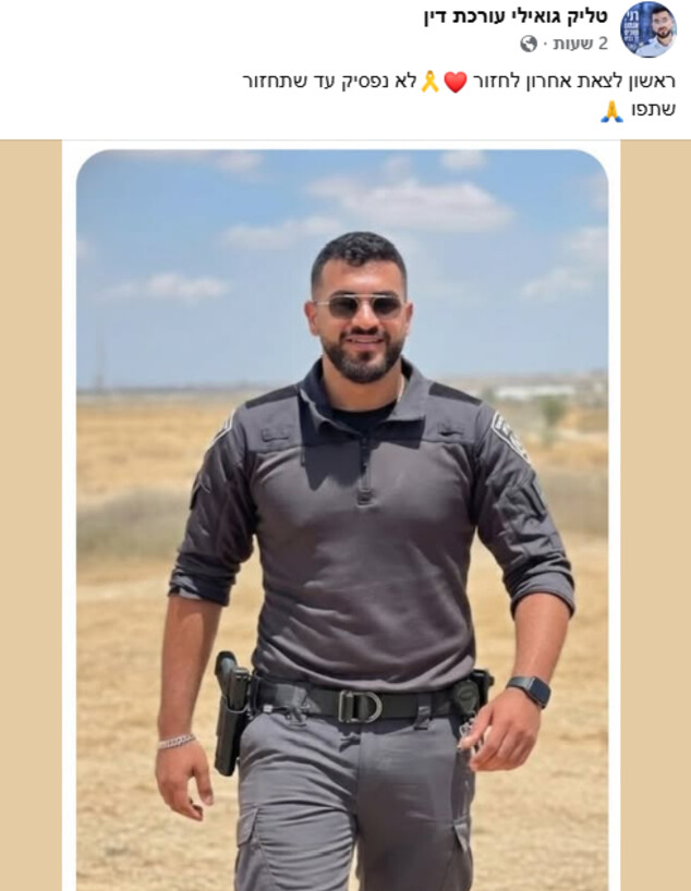 הפוסט שהעלתה טליק גואילי, אימו של רן החטוף בעזה 