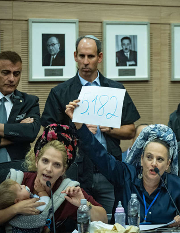 דיון ועדת חוץ וביטחון בכנסת