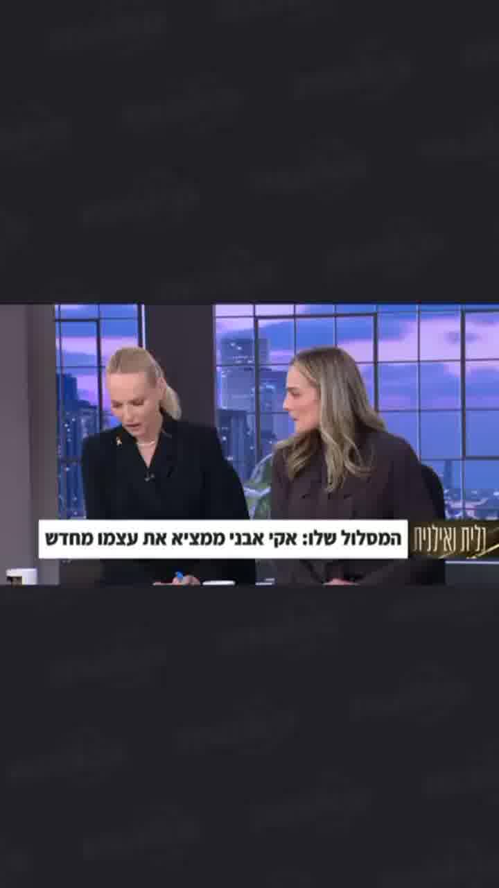 ״אני שמח מאוד, כיף לא נורמלי״: אקי אבני מתייחס לזוגיות עם עדי שילון