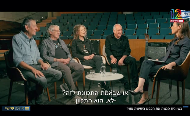 כשיונית לוי פגשה את 