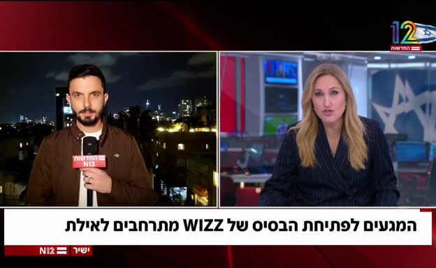 המגעים לפתיחת הבסיס של WIZZ - מתרחבים לאילת