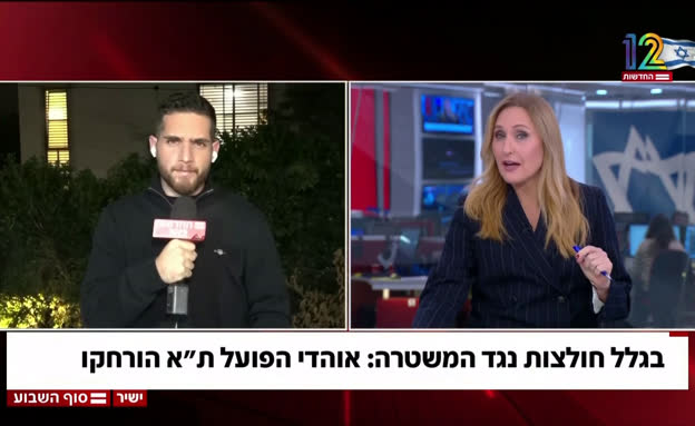 החולצות שעוררו סערה: אוהדי הפועל ת