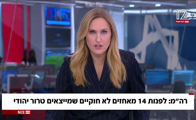 נתניהו: לפנות מאחזים לא חוקיים שייצאו טרור