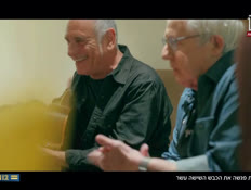 keveshAAA_yonit_vtr_20251205_v1 (צילום: חדשות)