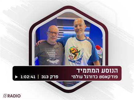 sportFive1640036 (צילום: ספורט 5)