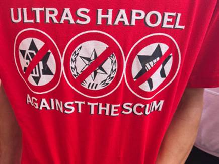 החולצה המדוברת