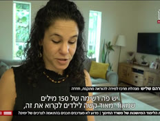 20limudim_vtr2_n20251207_v1 (צילום: חדשות)