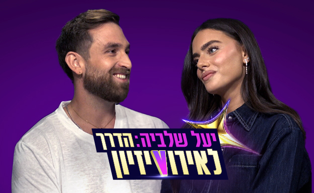 דניאל שבצוב