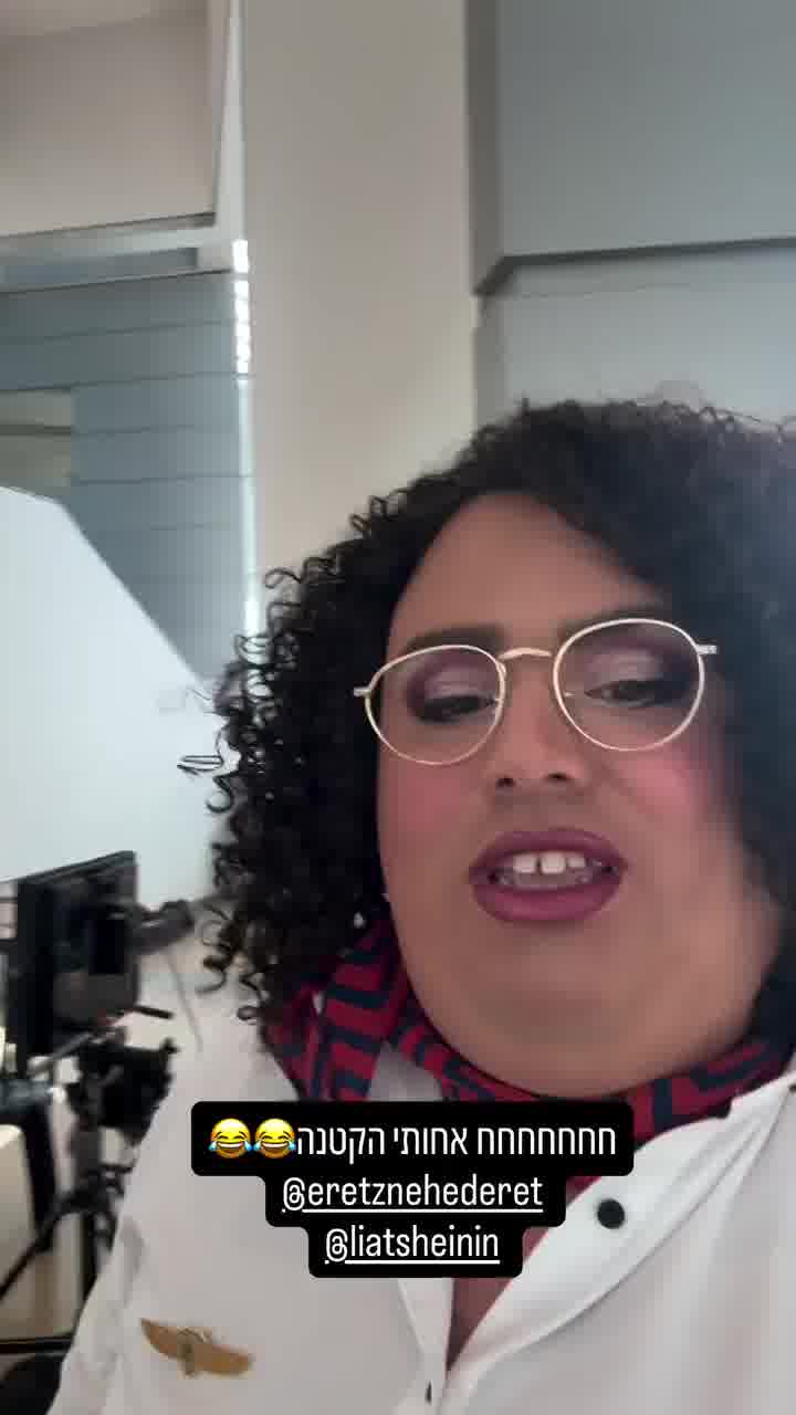 אוראל צברי צילם פרק של הדיילות ל״ארץ נהדרת״, וגילה שהמזכירה בלוקיישן נראת בדיוק כמו הדמות שלו