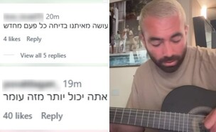 עומר אדם ומעריצים מאוכזבים (צילום: Instagram)