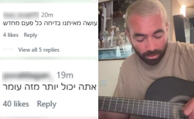 עומר אדם ומעריצים מאוכזבים