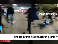 19elidrisa_vtr2_n20251208_v1 (צילום: חדשות)