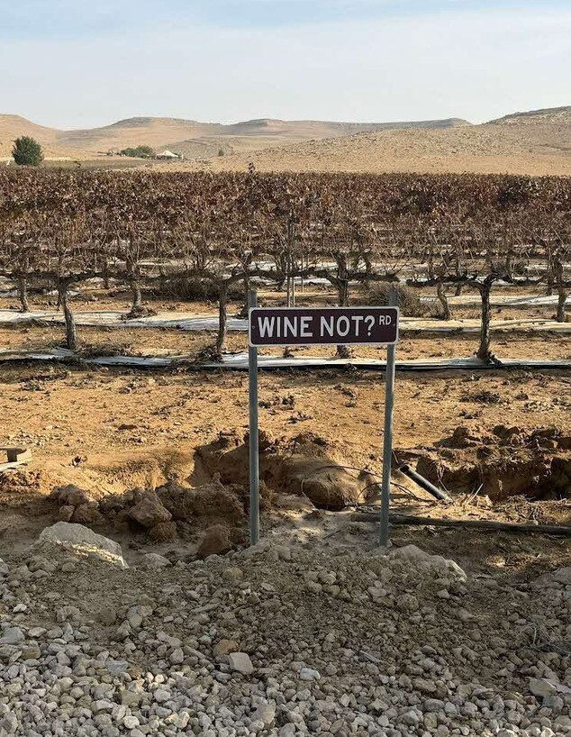 יקב ננה יקב ננה