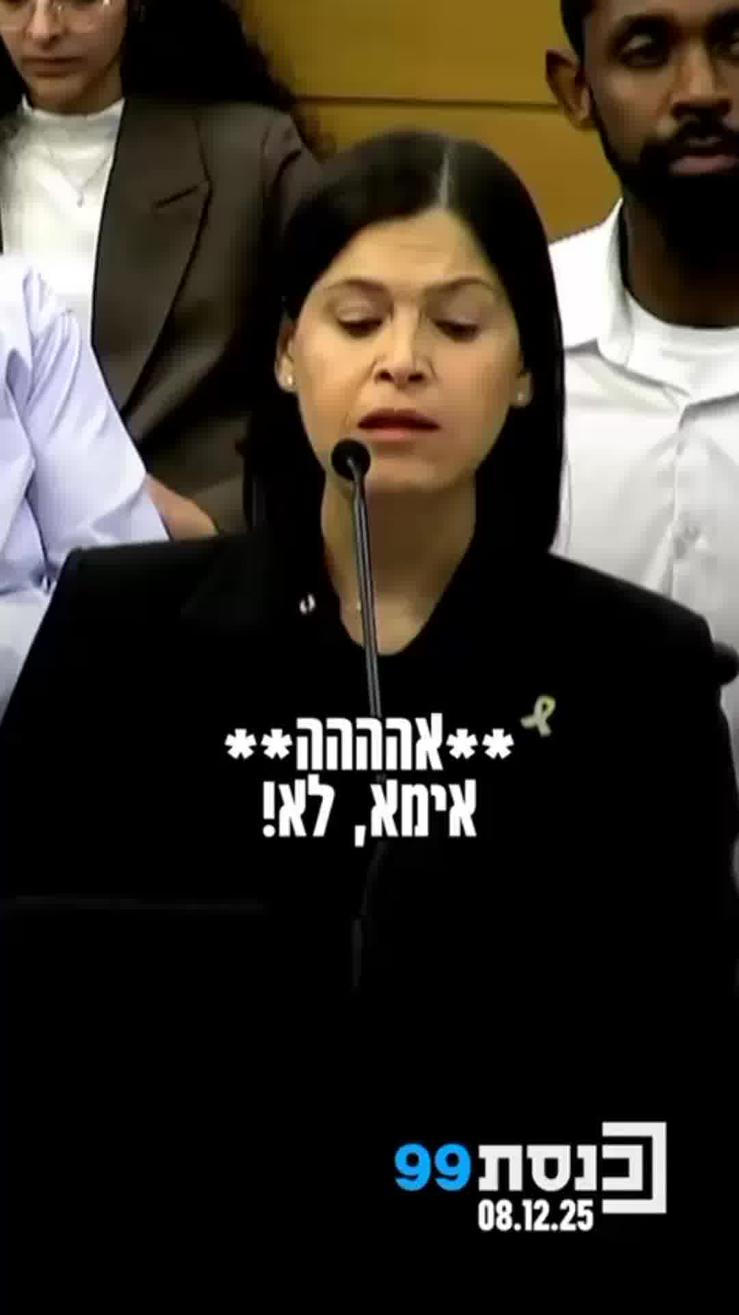 ״אמאל׳ה!״: האורח שהפריע באמצע דיון בהצעת חוק התקשורת