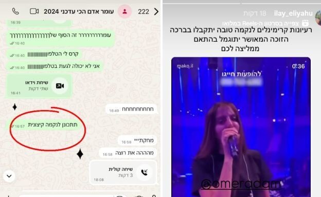 הסטורי של המנהלת של נסרין קדרי הסטורי של המנהלת של נסרין קדרי